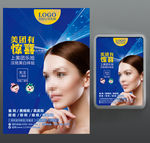 美容海报