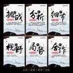 中国风公司文化