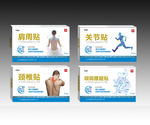 膏药包装设计  平面展开图