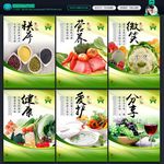 餐饮文化 绿色版