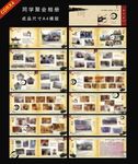同学聚会相册