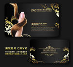 美发名片