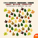手绘卡通树叶矢量图