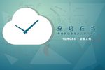 企业开业倒计时宣传单