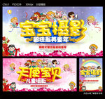 儿童摄影