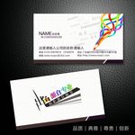 设计师名片