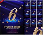 周年庆