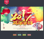 鸡年台历