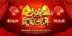 2017鸡年舞台背景新年春节晚