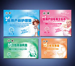 孕产妇产品包装设计