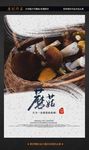 蘑菇