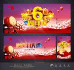 周年庆