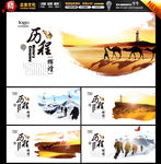 丝绸之路