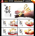 企业荣誉