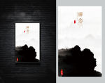 禅念