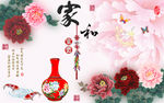 家和富贵牡丹十字绣无框画