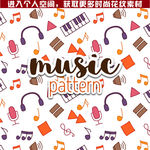 音乐元素图案