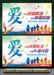 杜绝校园欺凌