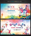 音乐校园歌唱比赛吉他教学艺术培