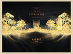 金粉高端地产广告