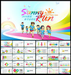 欢乐亲子游亲子运动会动态PPT