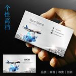 航空名片