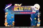 海洋门楼