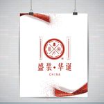 国庆节