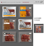 牛肉包装