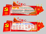 两学一做
