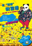 一阶段原创报广财靠谱