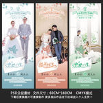 婚礼展架