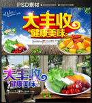 东北菜