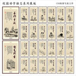 校园励志展板
