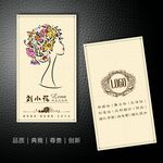 化妆师名片