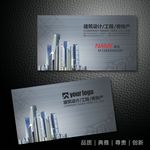 房地产名片