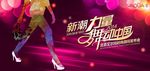 时尚购物炫丽泡泡背景
