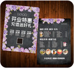 开业促销海报