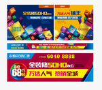 商业房地产开盘物料