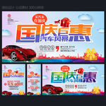 汽车海报