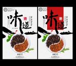 美食海报