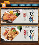 鸡排