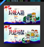 垃圾入箱