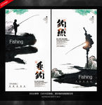 钓鱼