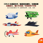 手绘卡通飞机贴纸矢量图