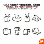 手绘抽纸卫生纸纸巾矢量图