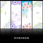 精美紫色花儿背景素材展架背景设