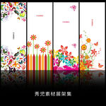 精美炫彩卡通展架设计素材画面