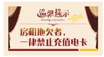 温馨提示