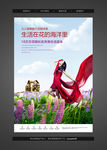 高端地产花园洋房别墅DM传单